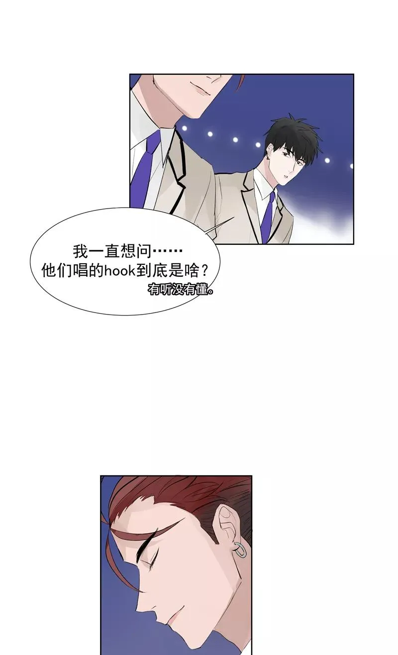 第61话 云上 第23页