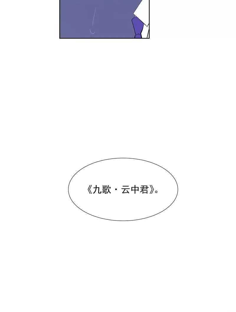 第61话 云上 第24页