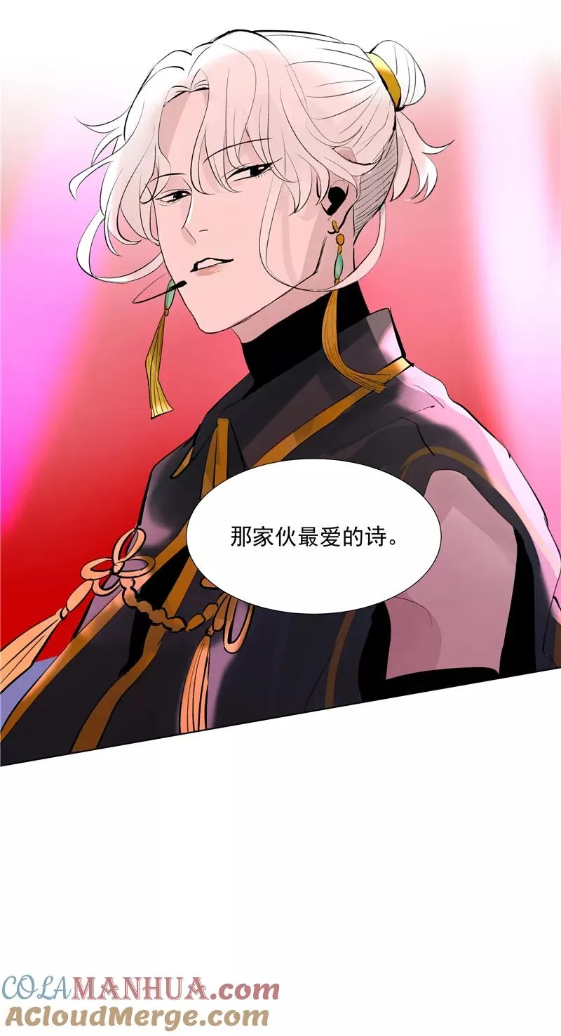 第61话 云上 第25页