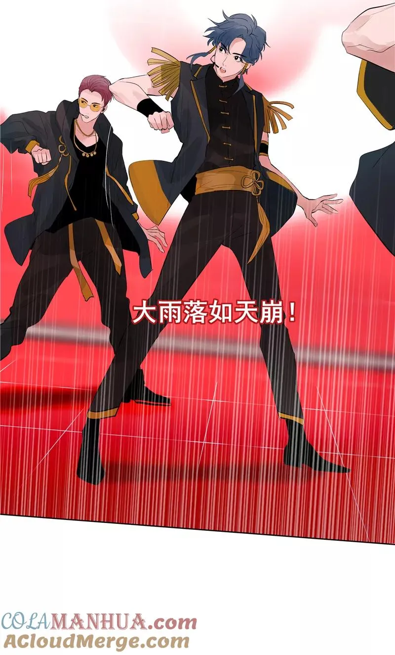 第61话 云上 第31页