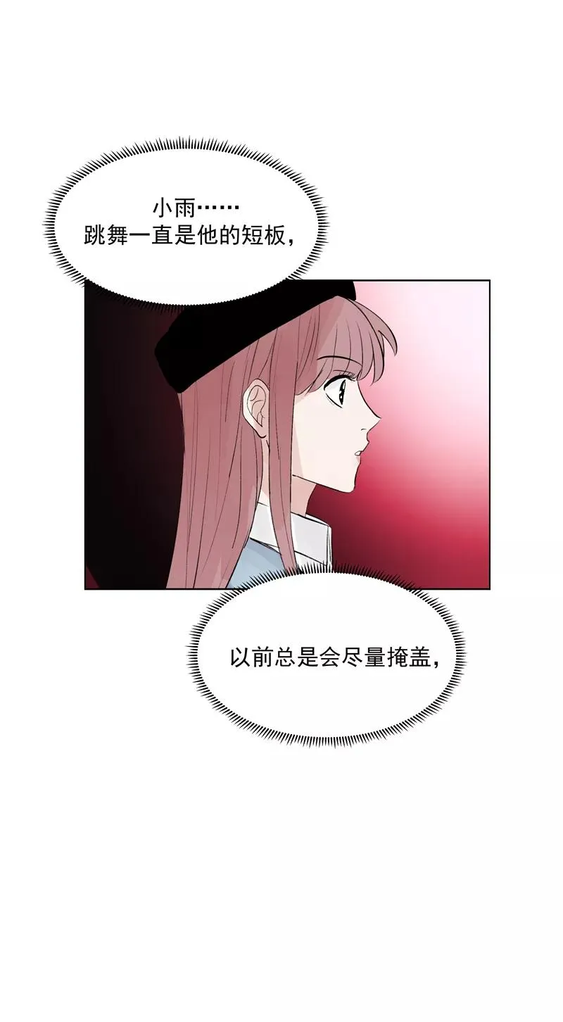 第61话 云上 第33页