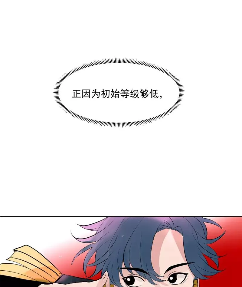 第61话 云上 第36页