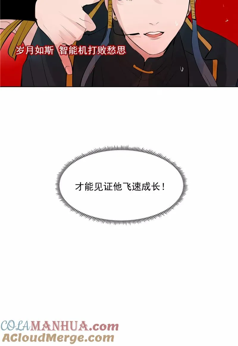 第61话 云上 第37页