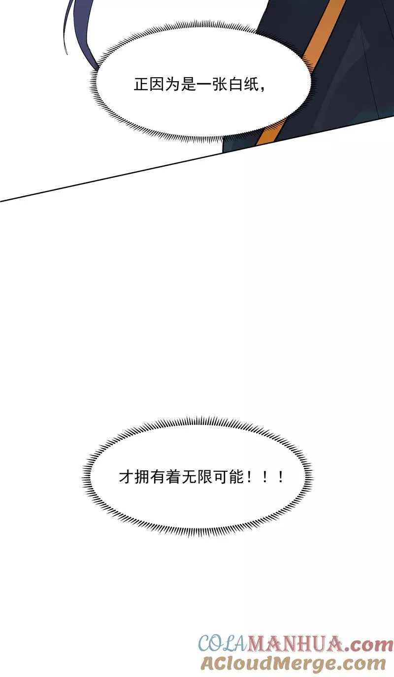 第61话 云上 第40页