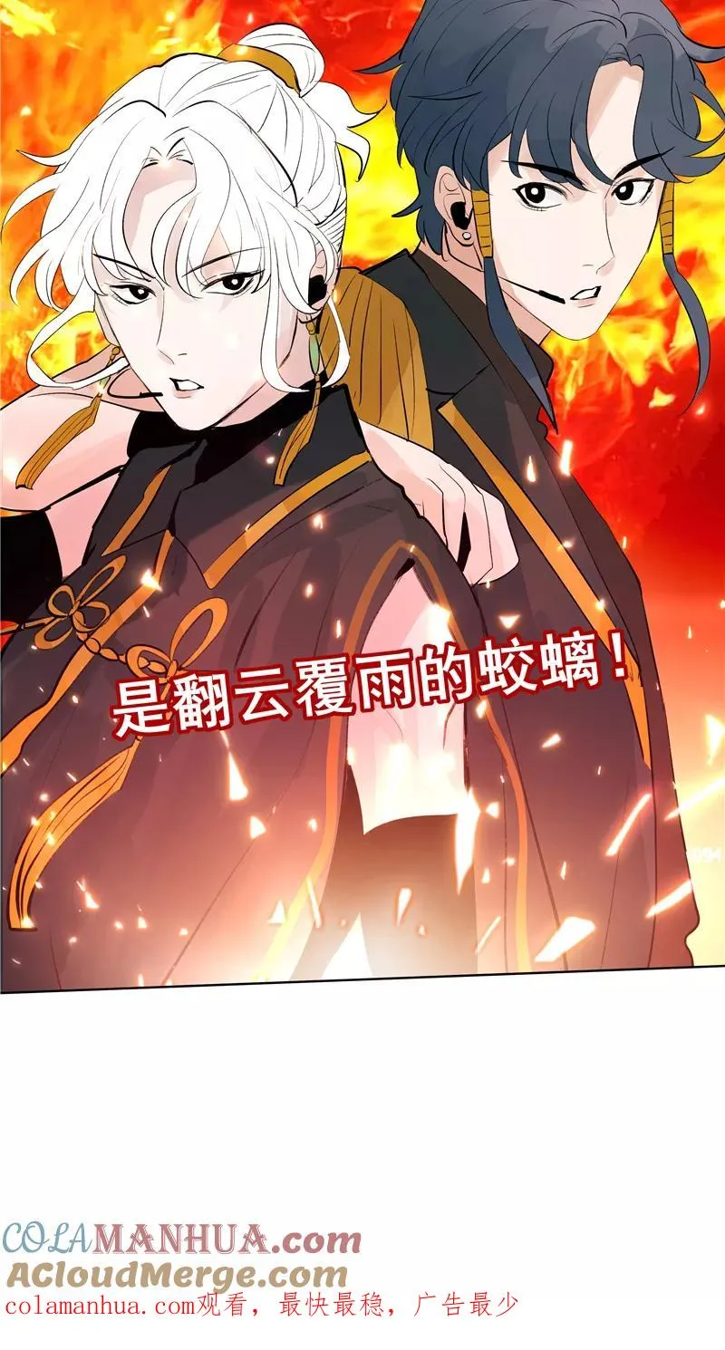 第61话 云上 第49页