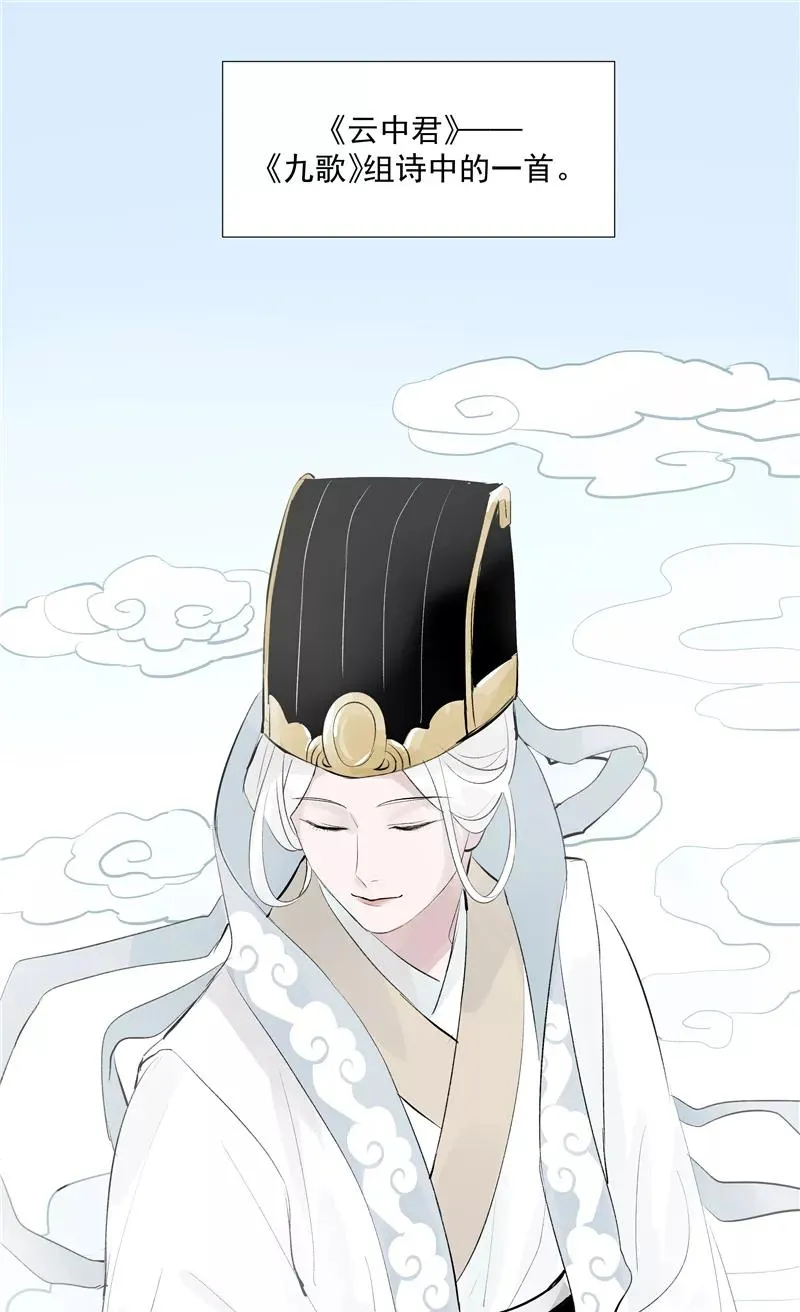 第62话 千年之歌 第3页