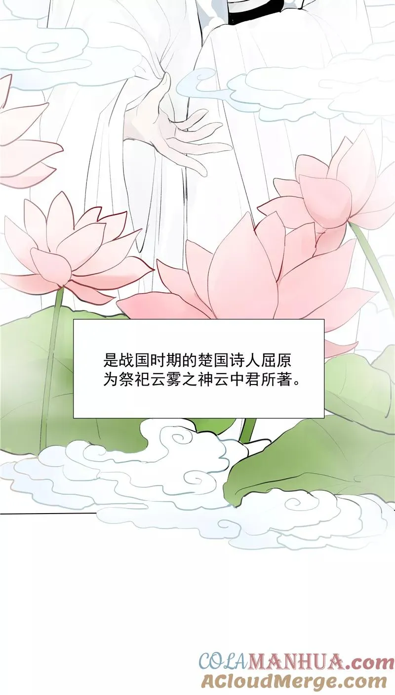 第62话 千年之歌 第4页