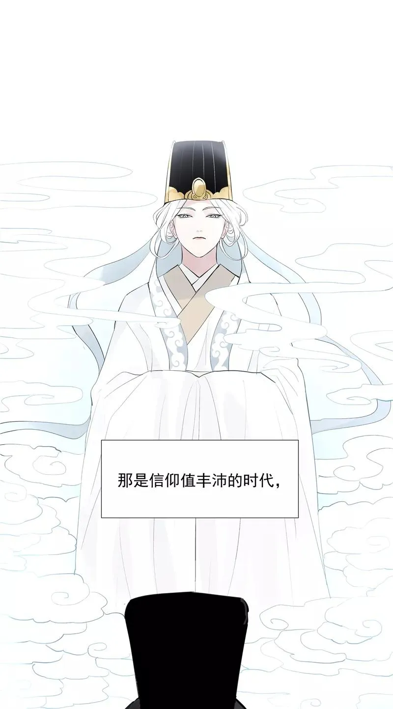 第62话 千年之歌 第5页