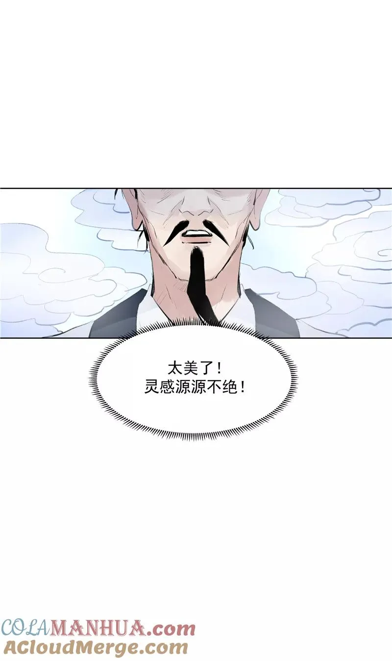 第62话 千年之歌 第7页