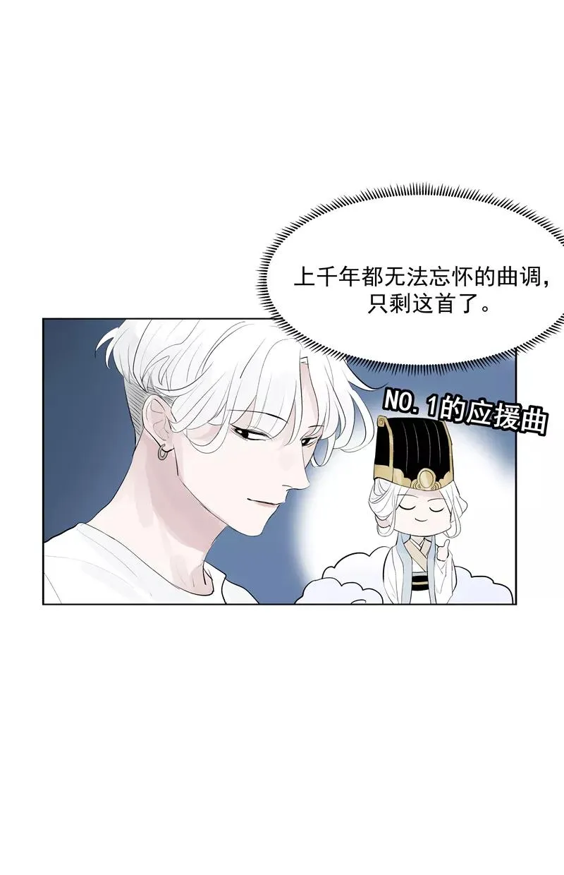 第62话 千年之歌 第9页
