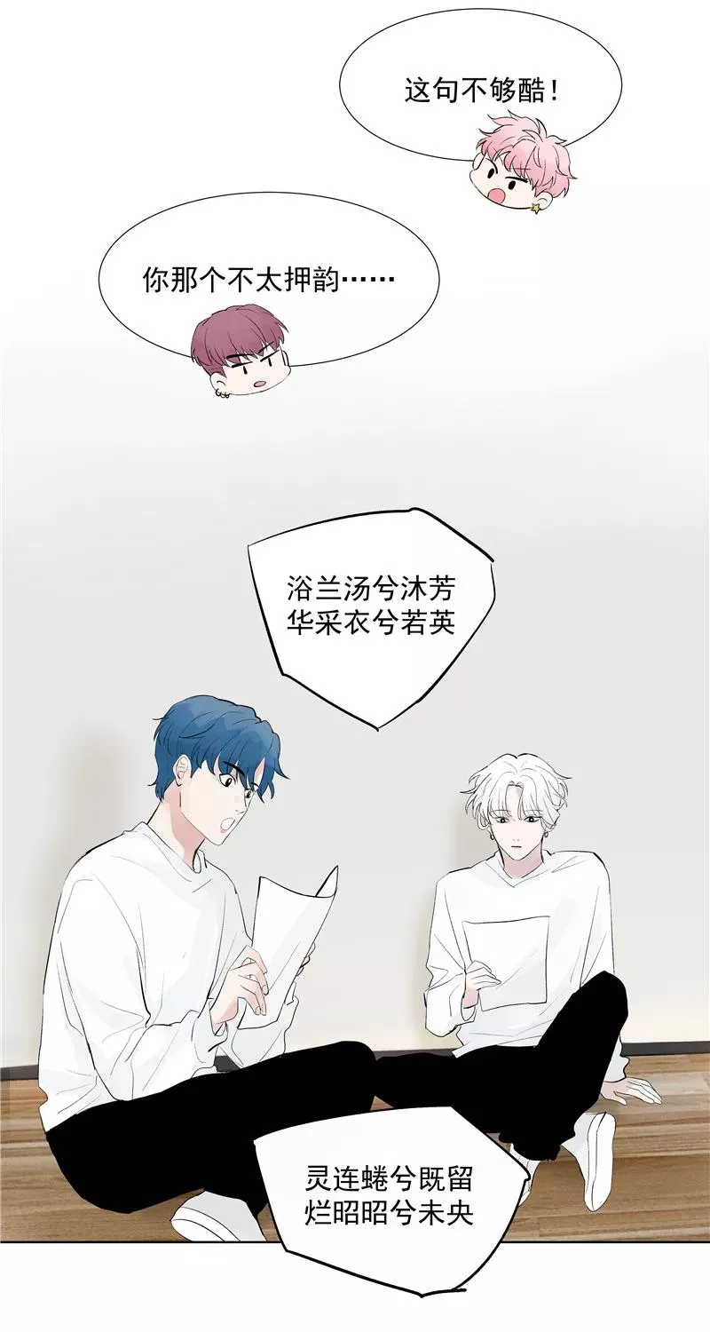 第62话 千年之歌 第12页