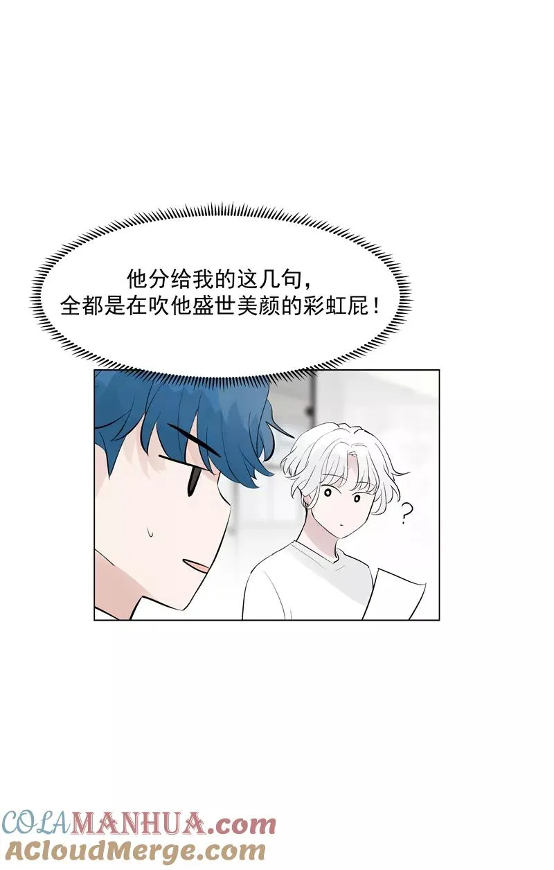 第62话 千年之歌 第13页
