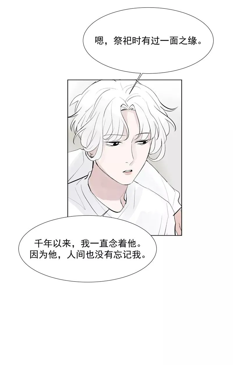 第62话 千年之歌 第15页