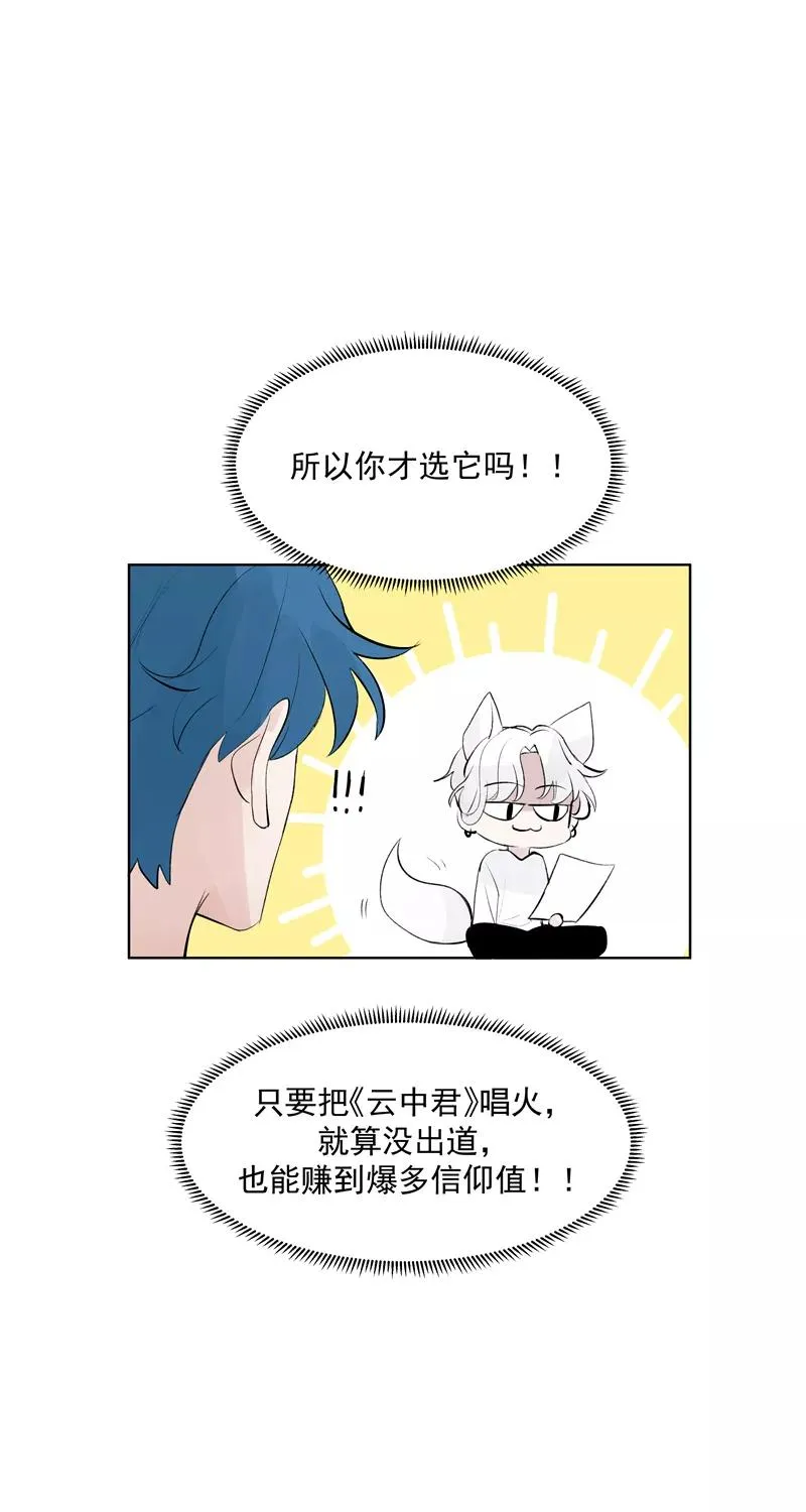 第62话 千年之歌 第17页