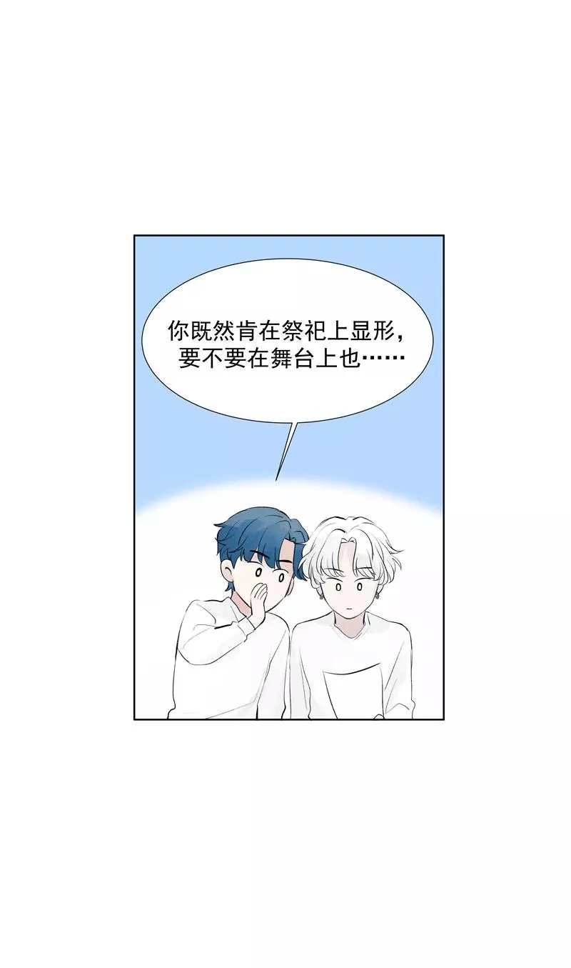 第62话 千年之歌 第18页