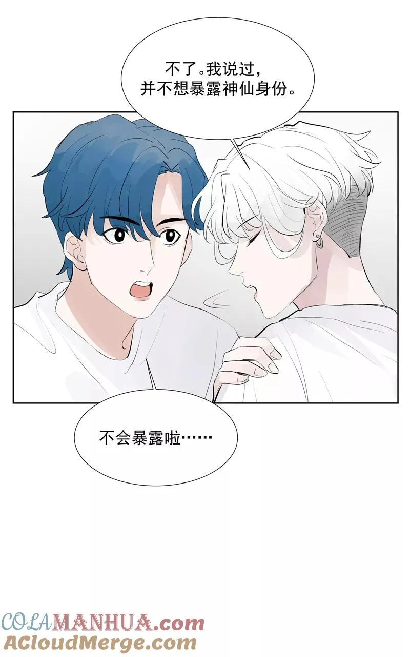 第62话 千年之歌 第19页