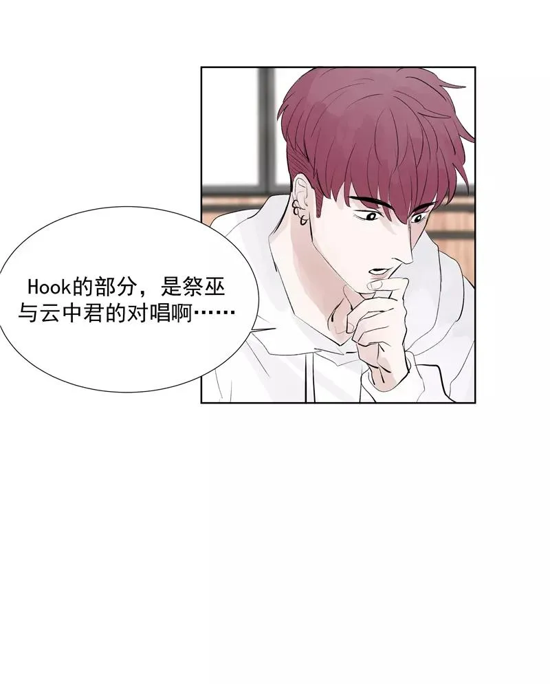第62话 千年之歌 第20页