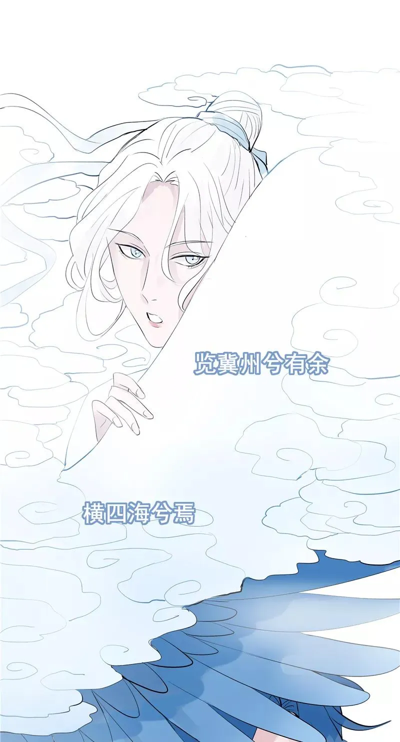 第62话 千年之歌 第29页