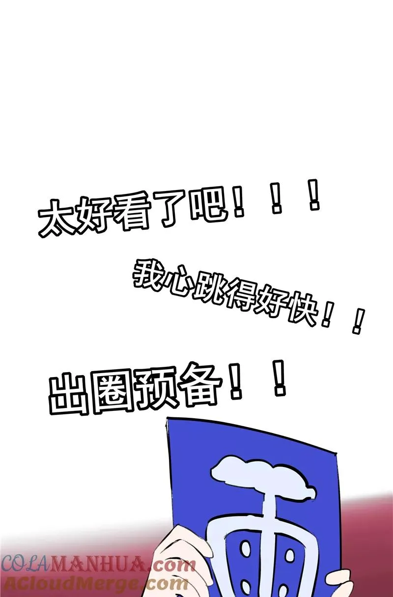 第62话 千年之歌 第31页