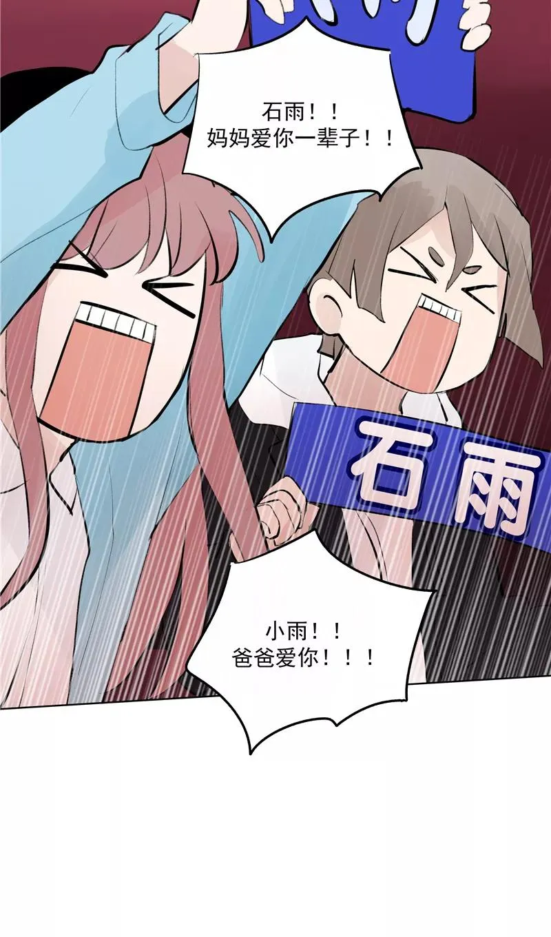 第62话 千年之歌 第32页