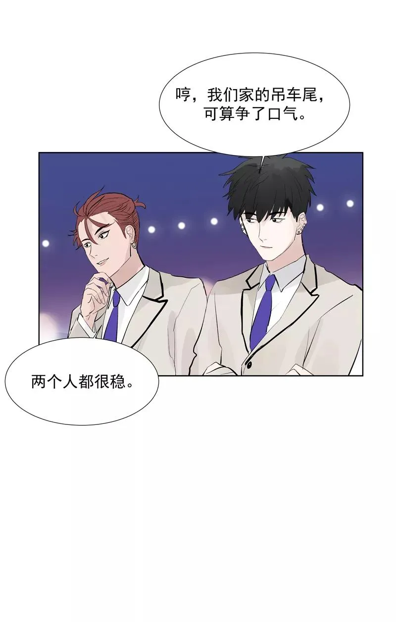 第62话 千年之歌 第33页