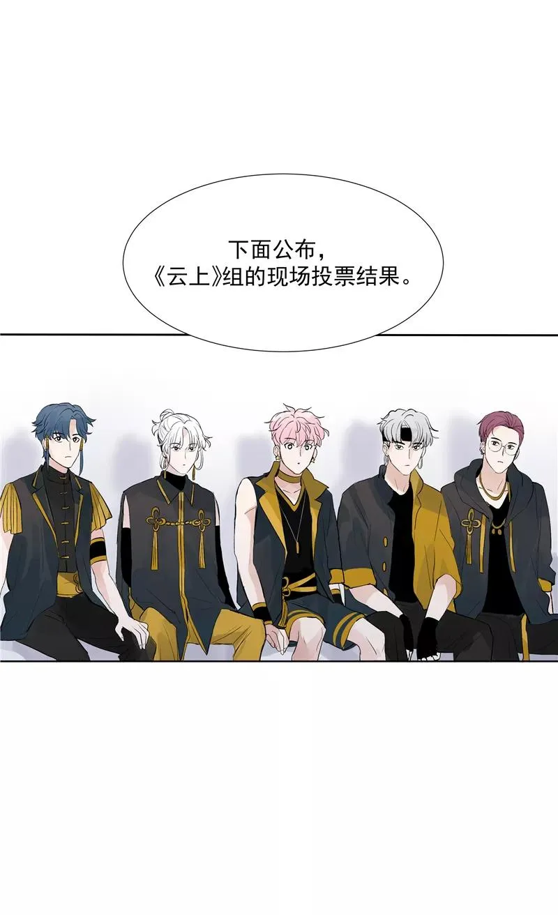 第62话 千年之歌 第38页