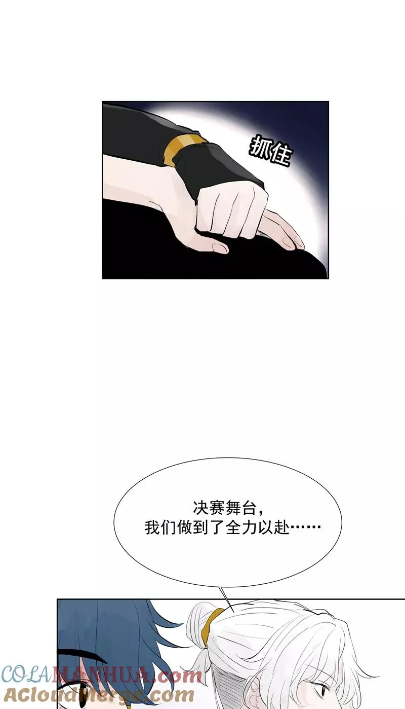 第62话 千年之歌 第40页