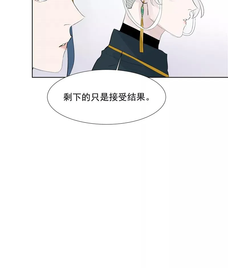 第62话 千年之歌 第41页