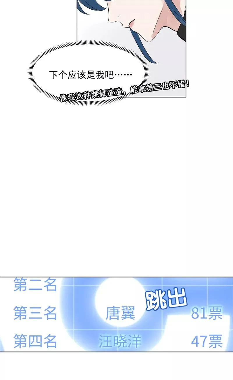 第62话 千年之歌 第44页