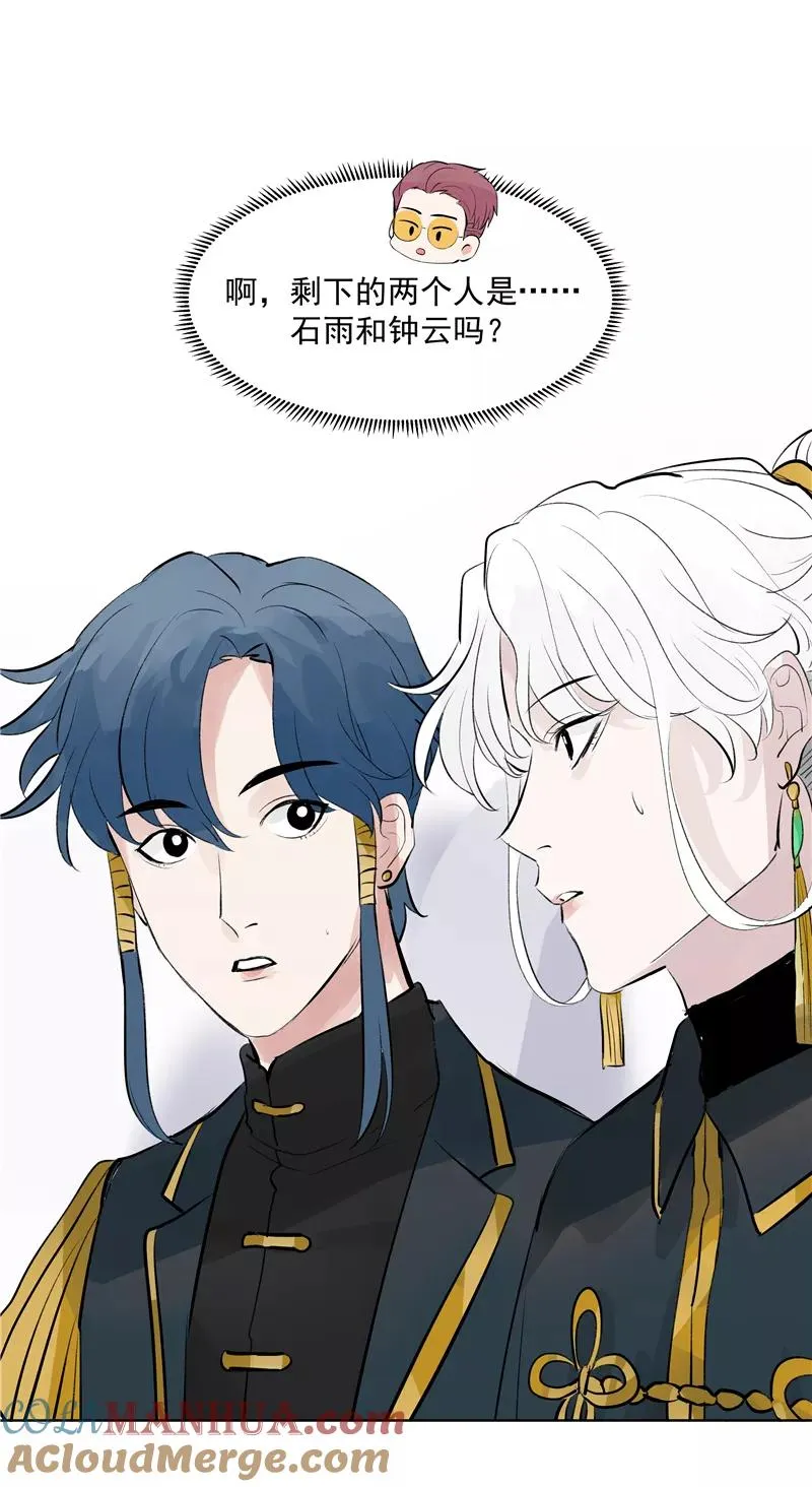 第62话 千年之歌 第46页