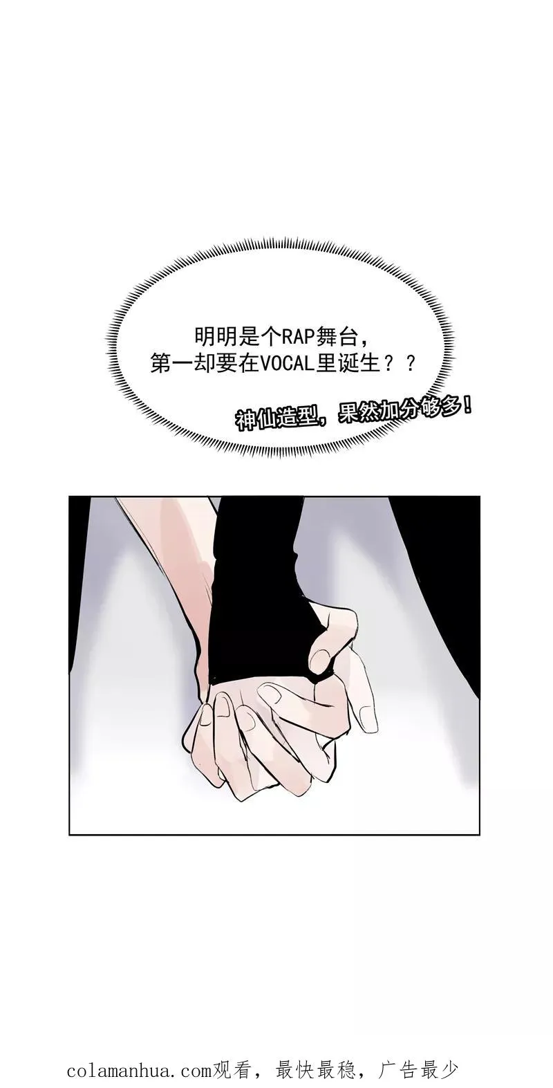 第62话 千年之歌 第47页