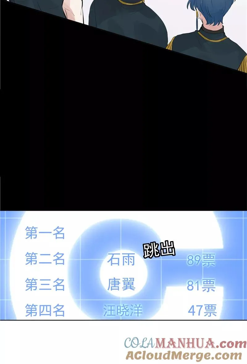 第63话 C位出道 第4页