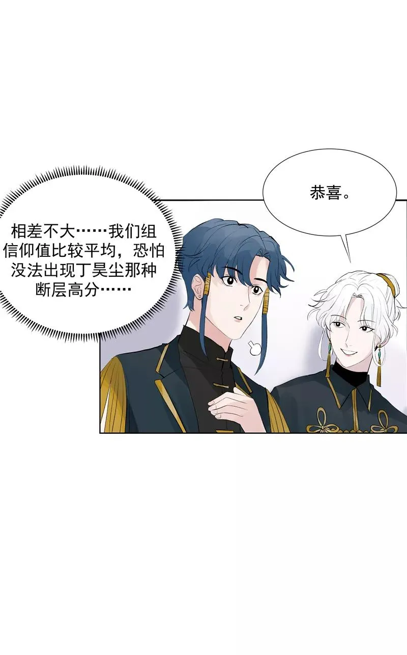 第63话 C位出道 第5页
