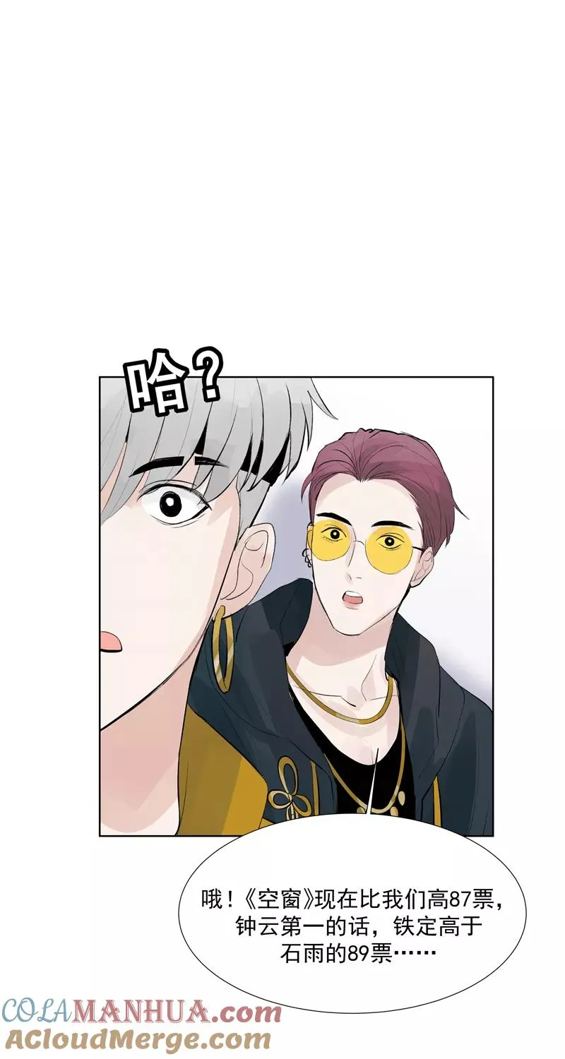第63话 C位出道 第7页