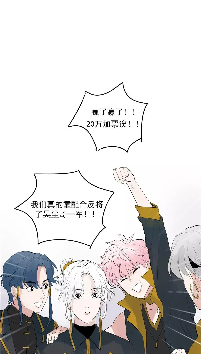 第63话 C位出道 第8页