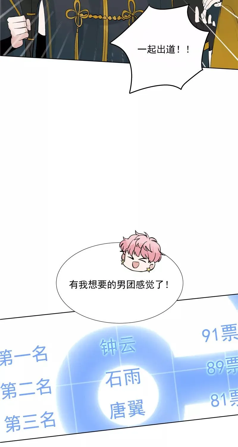 第63话 C位出道 第9页