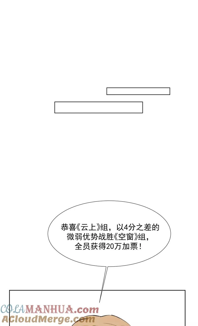 第63话 C位出道 第10页