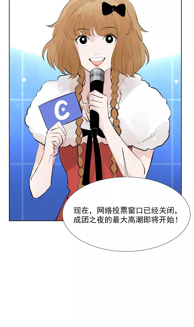 第63话 C位出道 第11页
