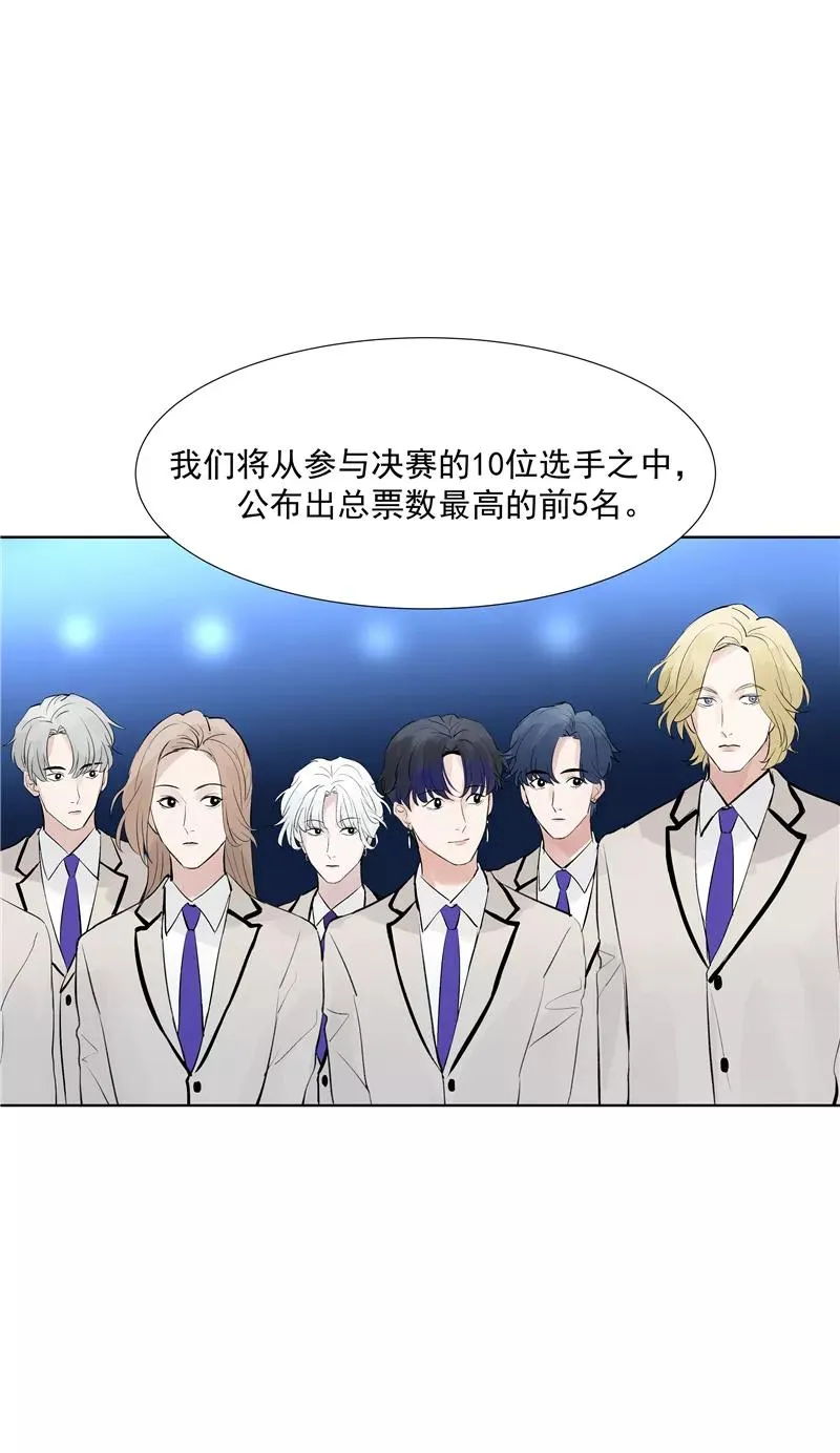 第63话 C位出道 第12页
