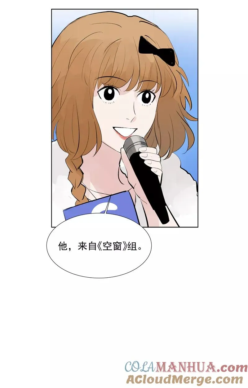 第63话 C位出道 第16页