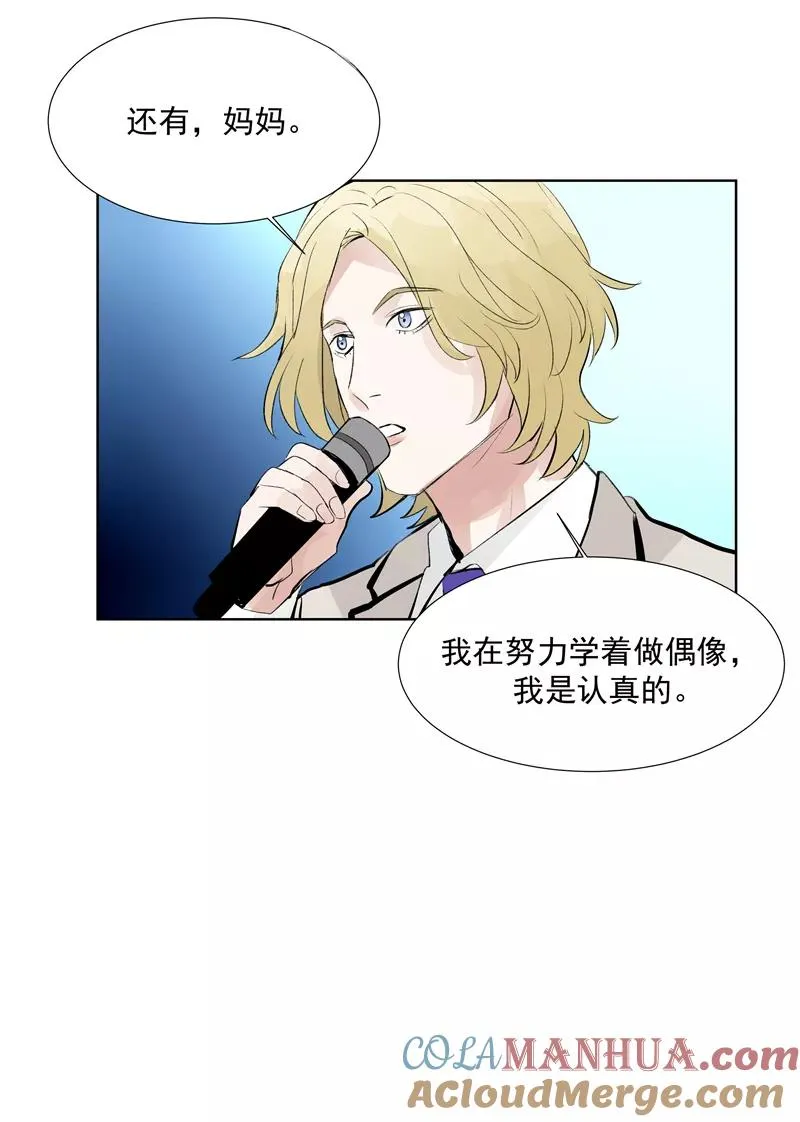 第63话 C位出道 第19页