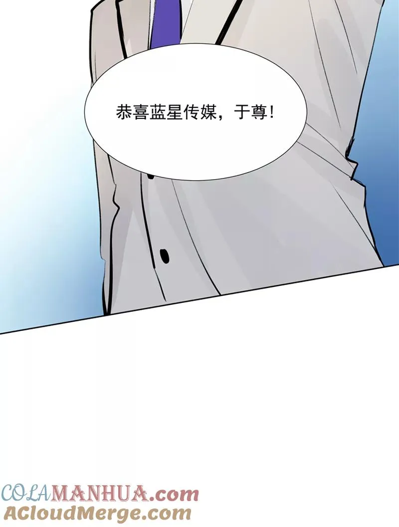 第63话 C位出道 第22页