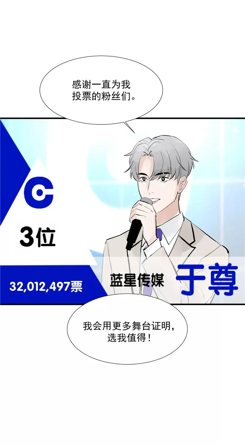 第63话 C位出道 第23页