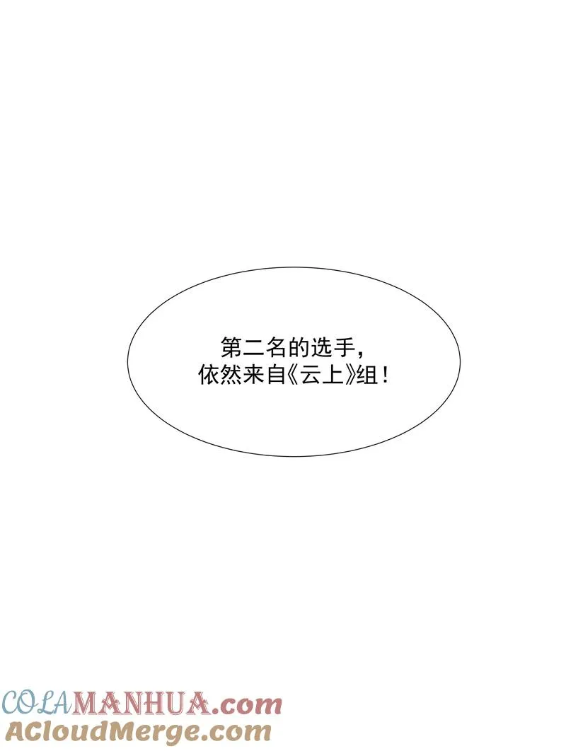 第63话 C位出道 第25页