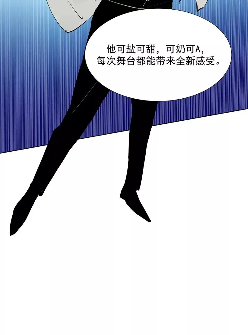 第63话 C位出道 第27页