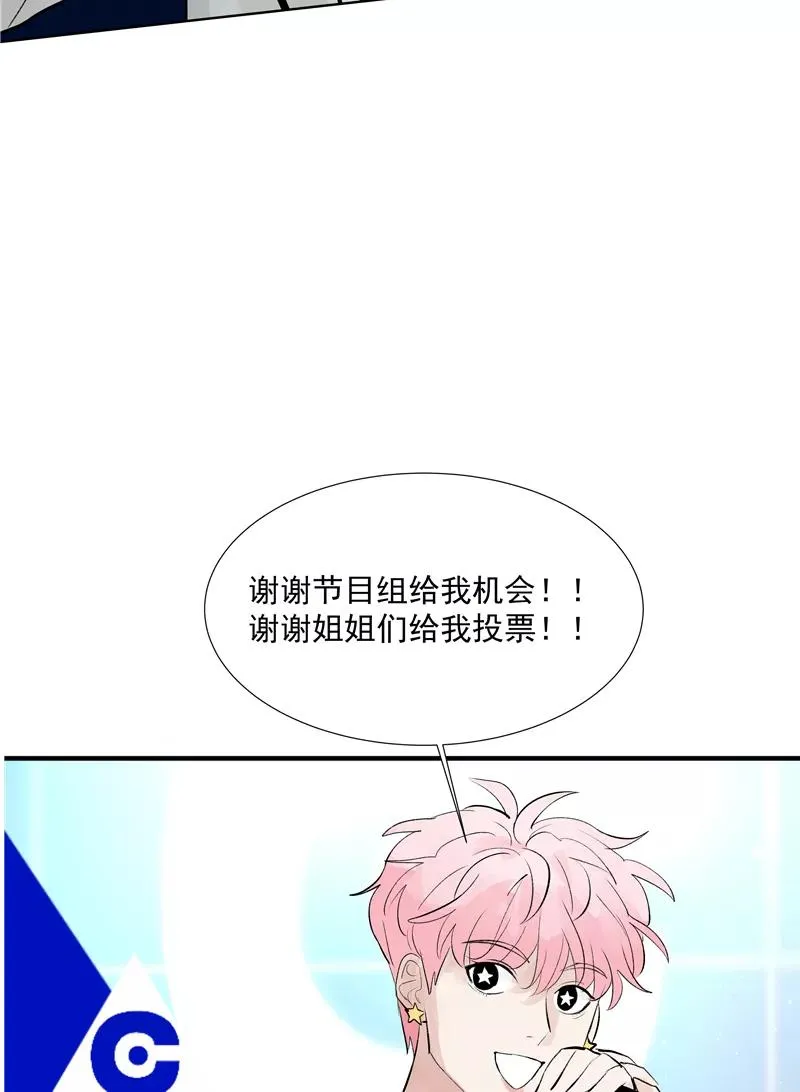 第63话 C位出道 第30页