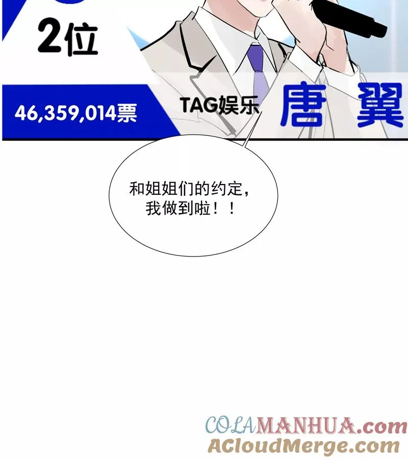 第63话 C位出道 第31页