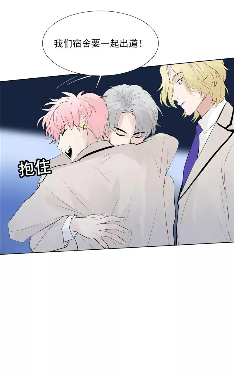 第63话 C位出道 第32页