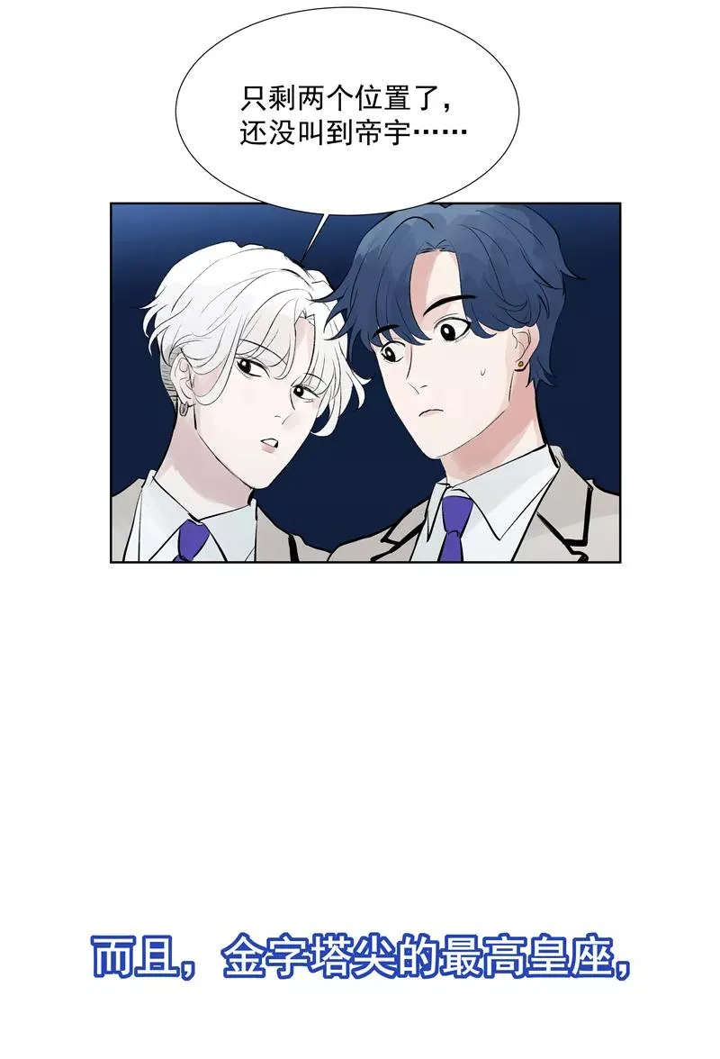 第63话 C位出道 第33页