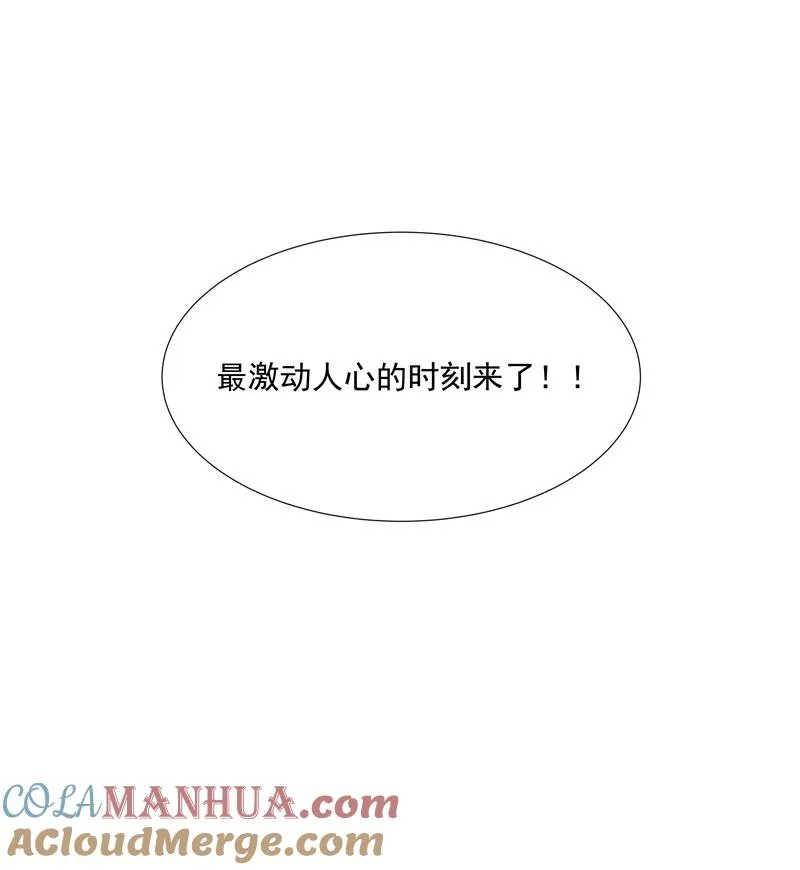 第63话 C位出道 第34页